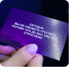Фото предсказания, которое выдал предсказатель